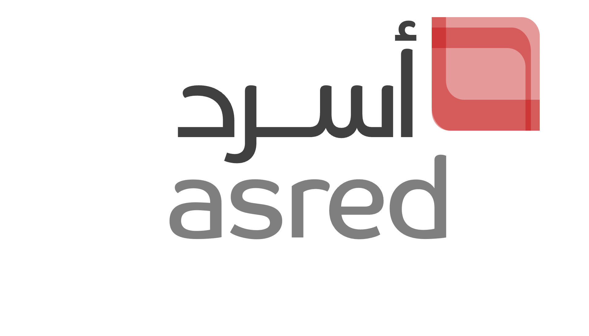 أسرد